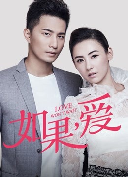 如果,爱DVD版